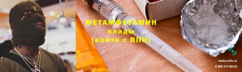 МЕТАМФЕТАМИН Methamphetamine  kraken маркетплейс  Кондрово 